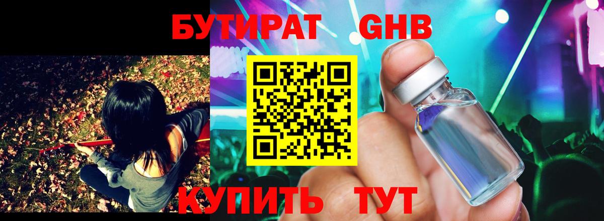 Бутират оксана Йошкар-Ола