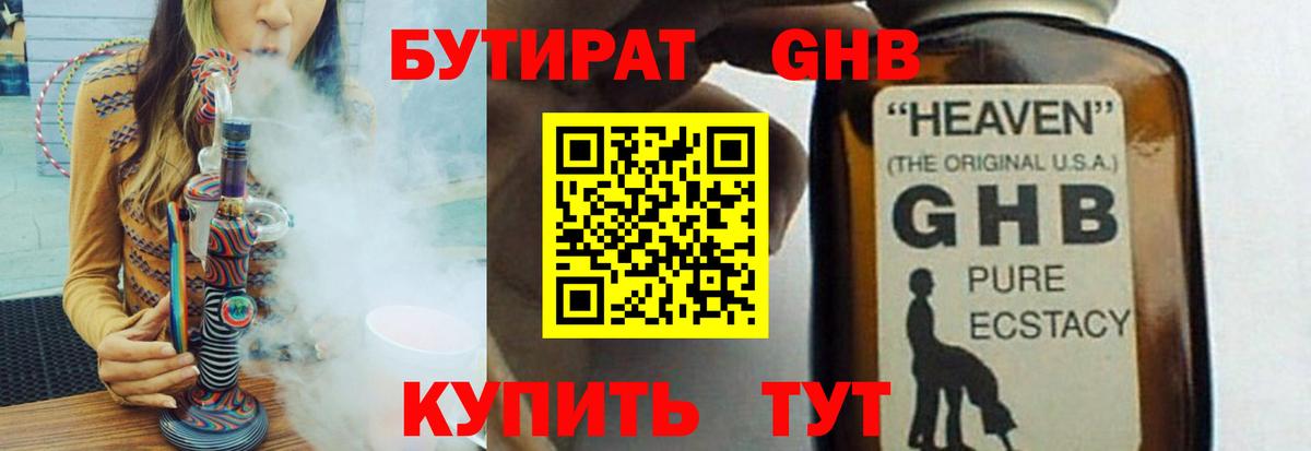 Йошкар-Ола  БУТИРАТ буратино  Вход с VPN 