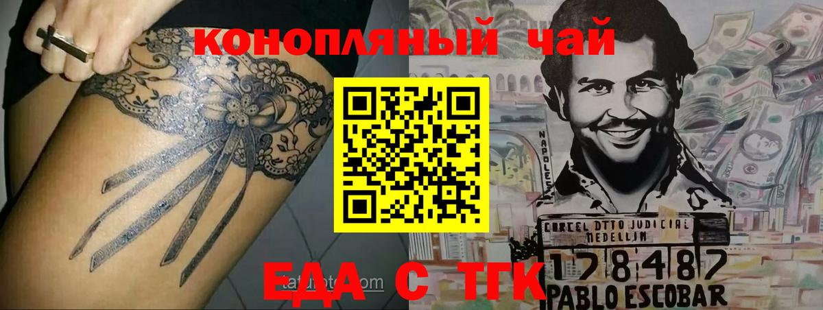 Йошкар-Ола  Cannafood марихуана  Вход с VPN 