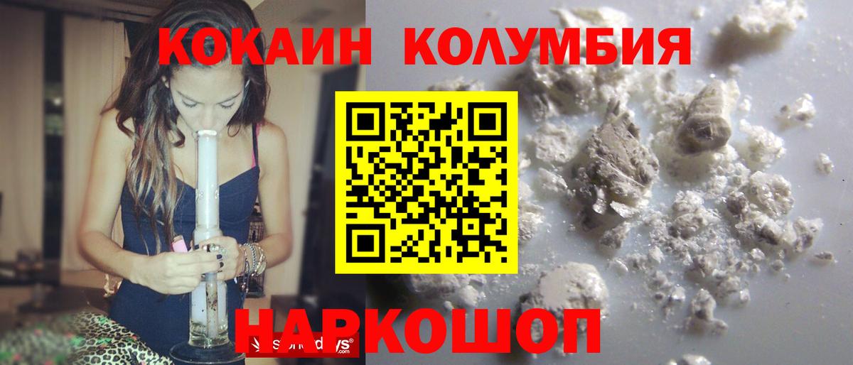 Кокаин Fish Scale Йошкар-Ола