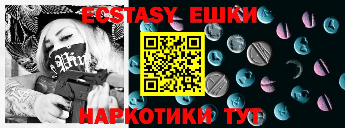 ОМГ ОМГ как войти  сайты даркнета телеграм  Вход с VPN  ЭКСТАЗИ Punisher  Йошкар-Ола  ЭКСТАЗИ XTC 