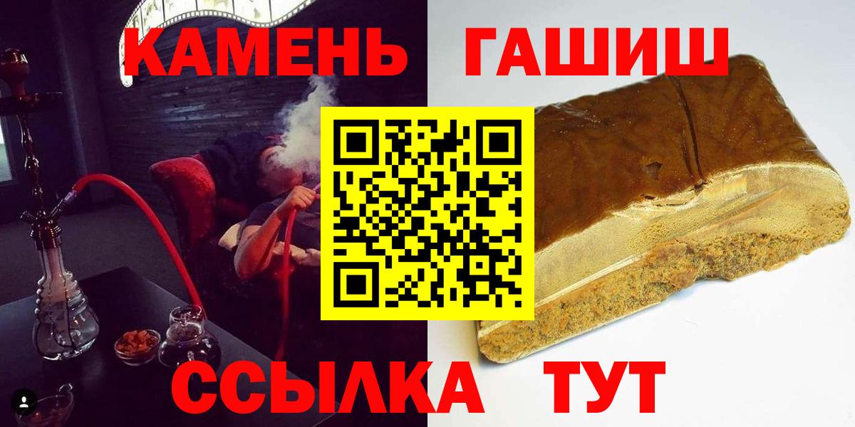Йошкар-Ола  ГАШ Ice-O-Lator  Вход с VPN  ГАШ 40% ТГК 