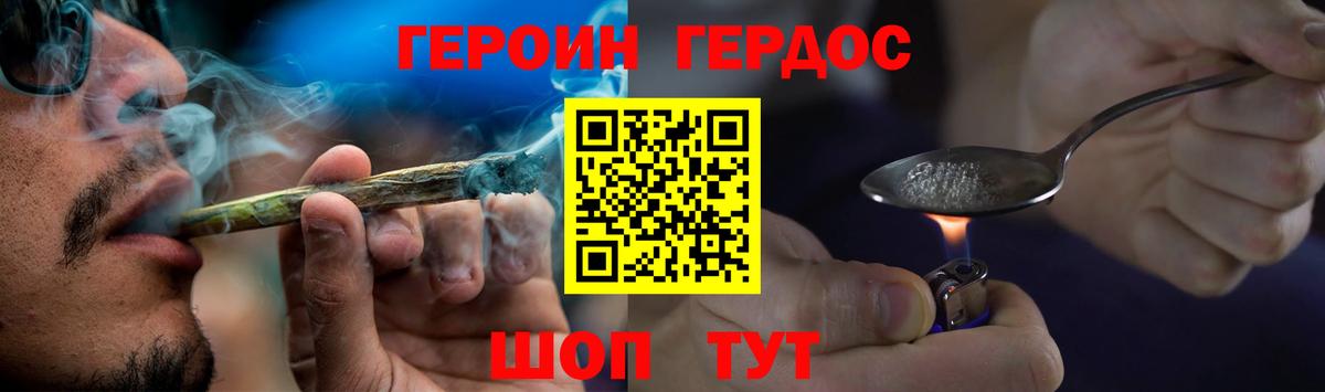 Героин герыч  Вход с VPN  Йошкар-Ола 