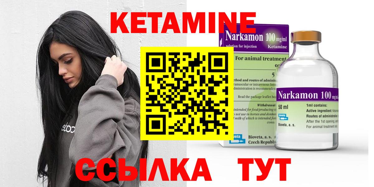 Кетамин ketamine  Кетамин VHQ  Вход с VPN  Йошкар-Ола 
