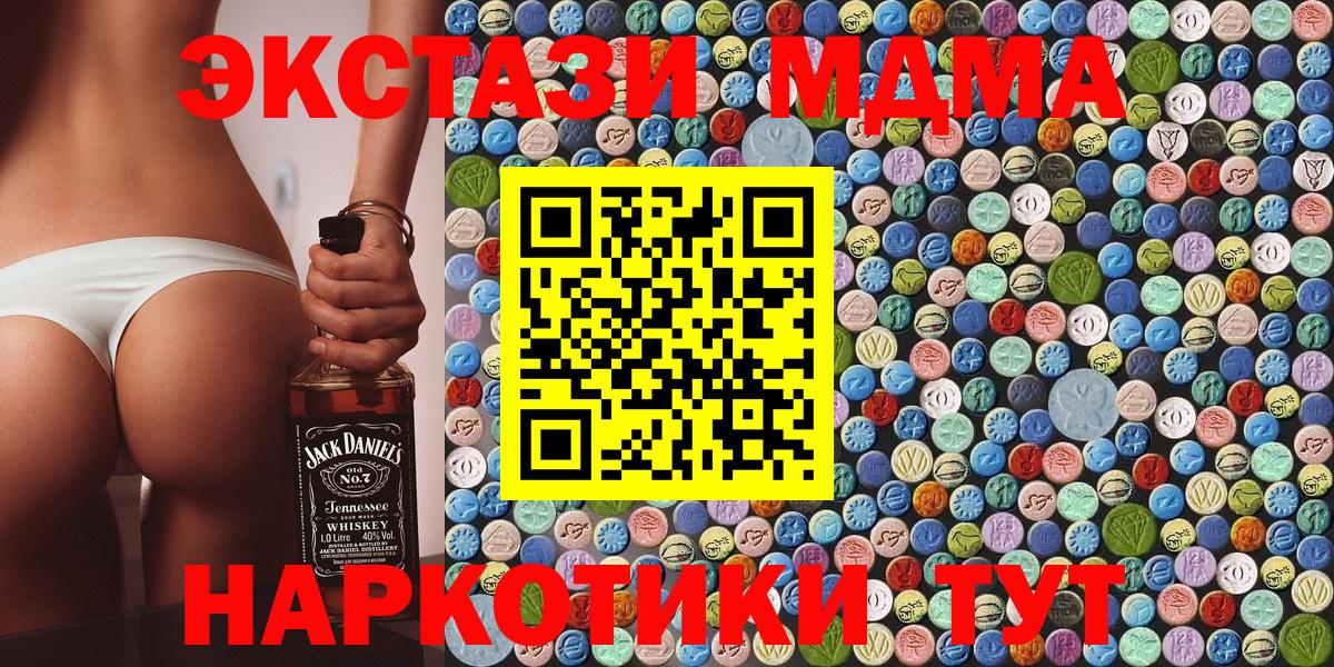 MDMA молли Йошкар-Ола