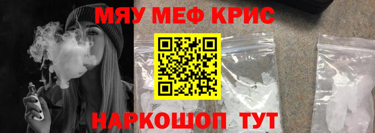 Меф мука Йошкар-Ола