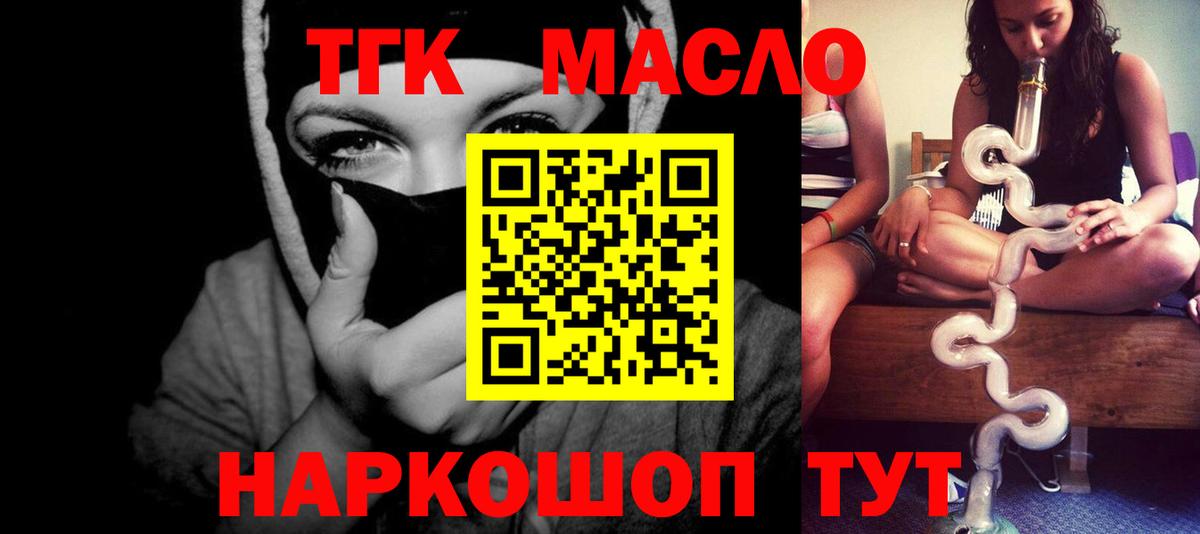 Йошкар-Ола  ТГК Wax  Вход с VPN 