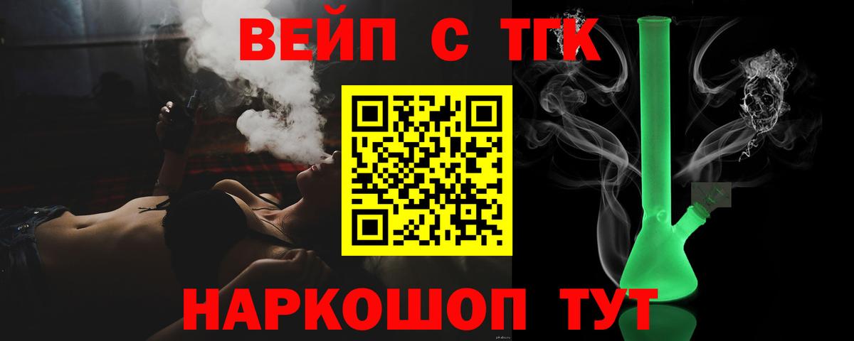 Дистиллят ТГК гашишное масло Йошкар-Ола
